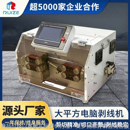厂家直供大平方电脑剥线机多芯护套线去皮机多功能电线电缆剥线机