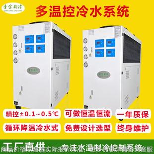 精密控温冷水机 四温小型实验室冷水机1匹多温 1双温 三温