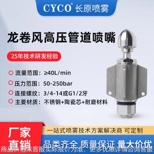 管道疏通喷嘴水老鼠下水道清洗喷头前一后四高压水射流旋转喷头