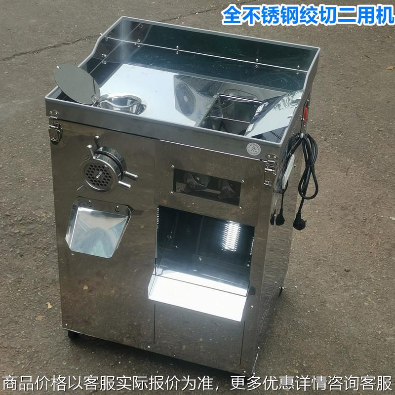 多功能绞肉切肉一体机商用搅肉大功率不锈钢打肉灌肠绞切机肉铺用