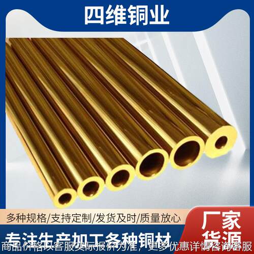厂家供应铜质器材管厂家供应紫铜红铜黄铜白铜制作多规格铜管
