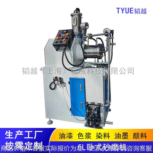生产型棒销式卧式砂磨机，油漆石墨烯炭黑色浆农药涂料研磨机