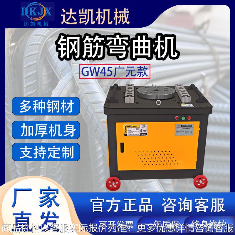 钢筋弯曲机45广元款圆钢螺纹钢弯箍机数控钢筋弯曲机全自动脚踏