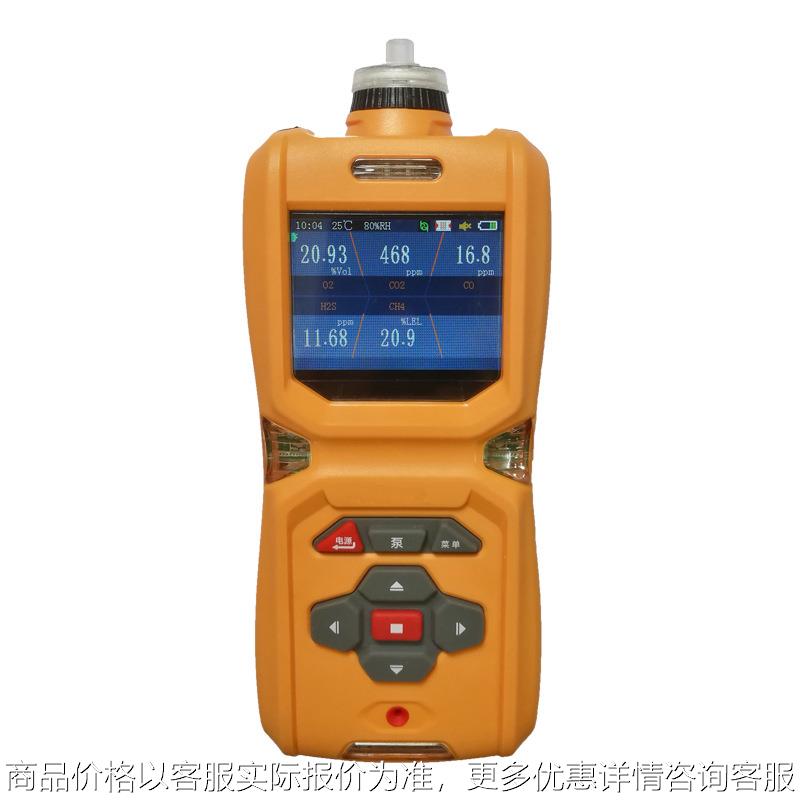 便携式六合一有毒有害气体浓度检测仪可燃气体探测报警仪