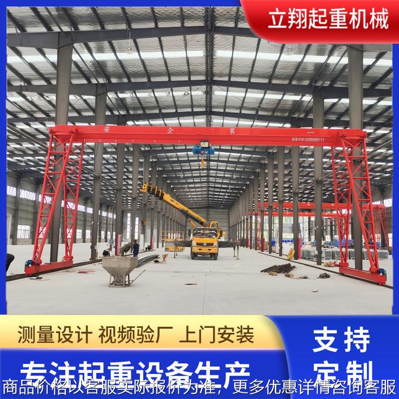 5吨10吨门式起重机工业起重设备龙门吊室外货场2吨花架龙门吊