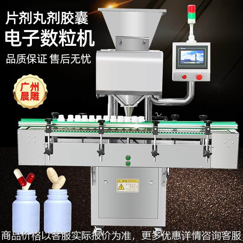厂家热销 升级款全自动胶囊数粒机、压片糖数片机、软糖果装瓶机,办公设备/耗材/相关服务,灌装机,淘宝优惠券,粉丝福利购,淘宝优惠卷