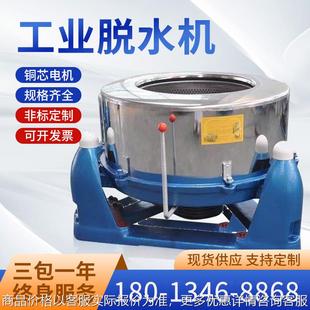 食品级工业脱水机大型不锈钢甩油机四足平板吊袋离心机商用甩干机