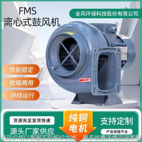 -405-200离心式鼓风机功率0.2可做隔热变频环保科技