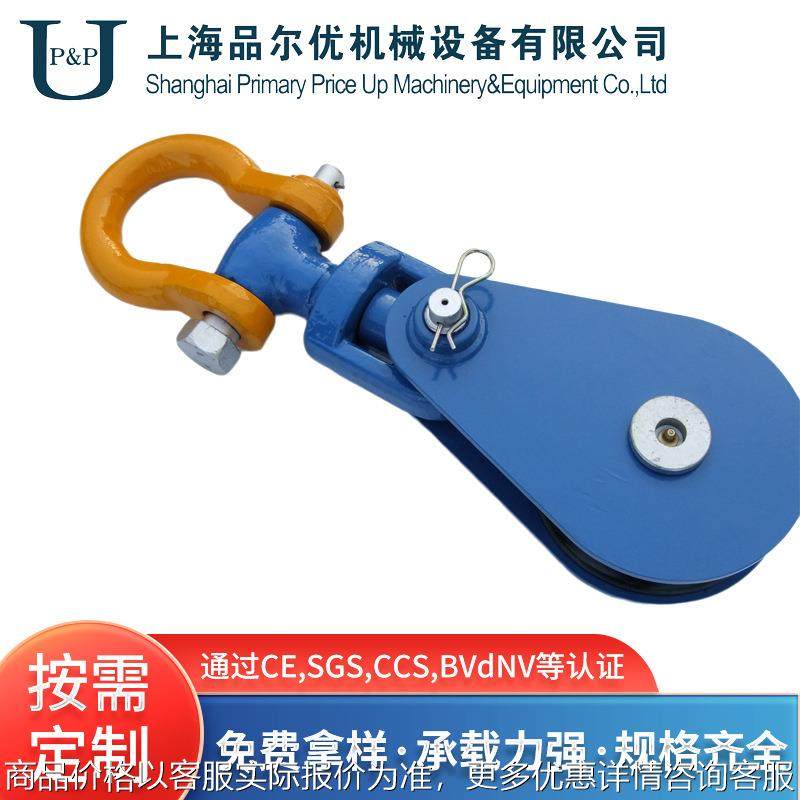 厂家供应强力滑车热轧钢轮 重型起重滑车船用滑轮钢丝绳动滑轮