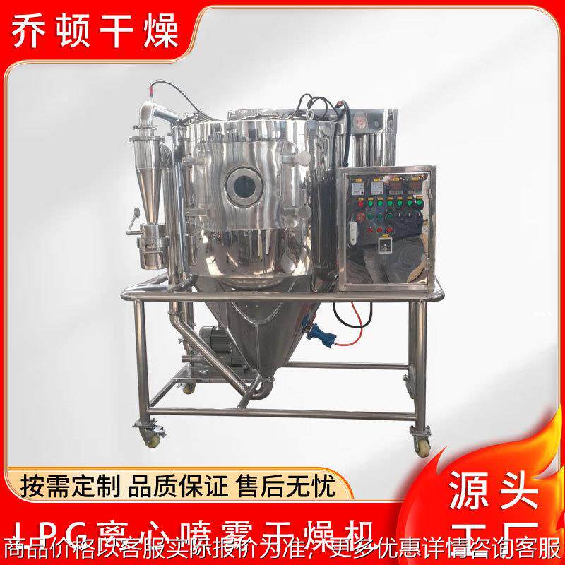 高速离心喷雾干燥机陶瓷粉烘干机鸡蛋黄烘干机维生素干燥机,机械设备,干燥机/干燥箱/烘干机,淘宝优惠券,粉丝福利购,淘宝优惠卷