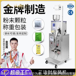 大祥 机 220粉末粉剂包装 机全自动三边封口食品颗粒袋泡茶分装