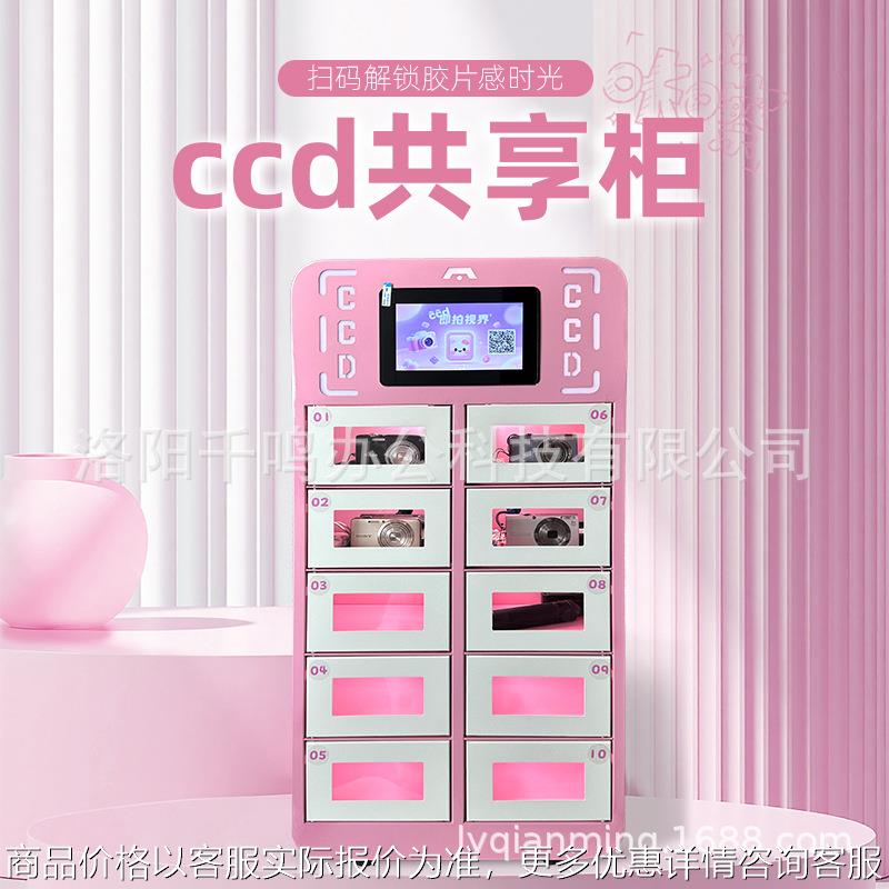 共享柜相机扫码智能租赁柜7寸屏数码相机自助借还柜厂家