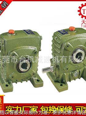 WPKS50/60/70型减速机单轴 80/100涡轮涡杆减速机自锁减速机厂家