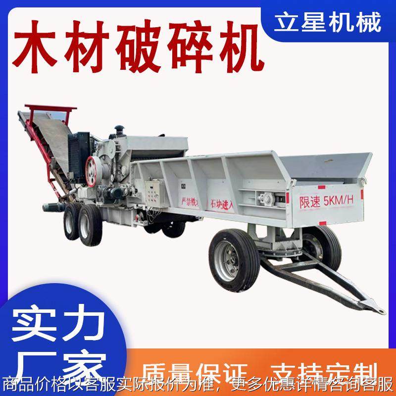 移动式木材削片机木板石膏板水泥板破碎机造纸用竹子打纸浆破碎机,农机/农具/农膜,林业机械,淘宝优惠券,粉丝福利购,淘宝优惠卷