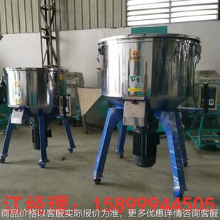 立式颗粒混色搅拌机化工小型混合机工厂颗粒塑料色母混色机