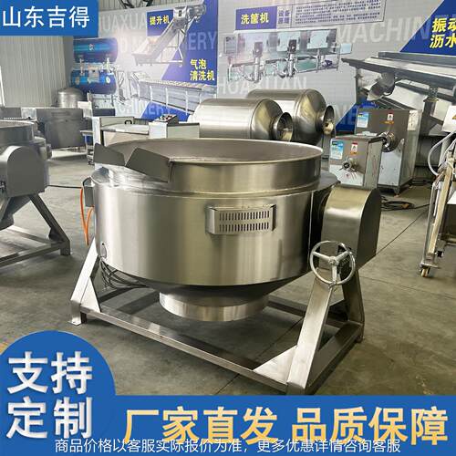 五香猪耳燃气夹层锅 椒麻鸡酱板鸭卤煮锅 阿胶自动控温熬制锅