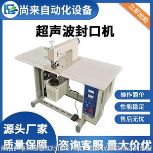 厂家 食品超声波封口机 超声波机械带脚踏封口机 包装 机械