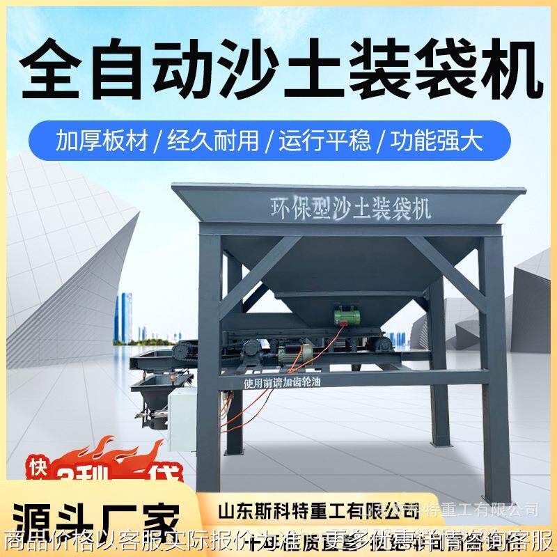 全自动灌袋机打包装袋一体机单斗双口包装称重有机肥灌袋机