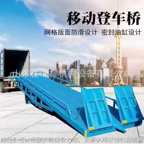 8吨液压移动式登车桥货台高度调节板叉车装卸货平台承重力强