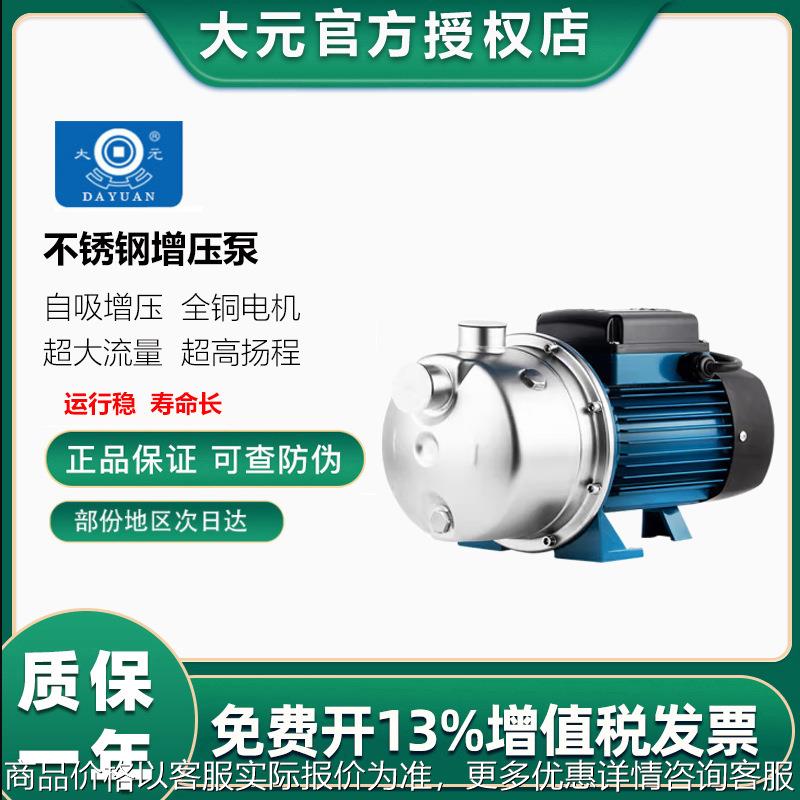 不锈钢喷射自吸泵增压抽井水供水太阳能全自动手动大流量