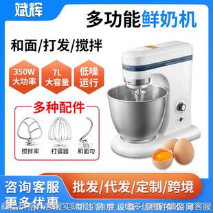 奶盖机 商用打蛋机鲜奶机蛋糕面糊搅面机奶油打发和面机电动7台式