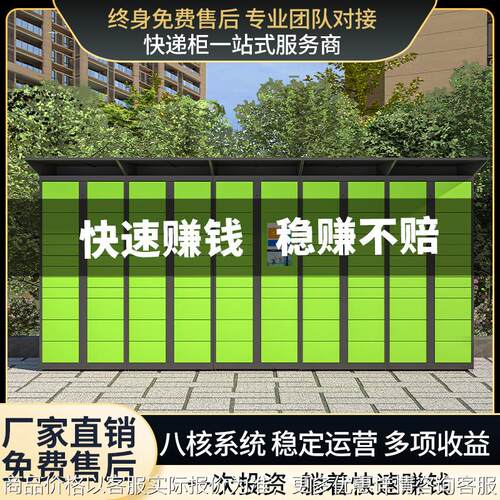 智能快递柜小区快递物业自提柜学校驿站寄存柜包裹扫码自取储物柜