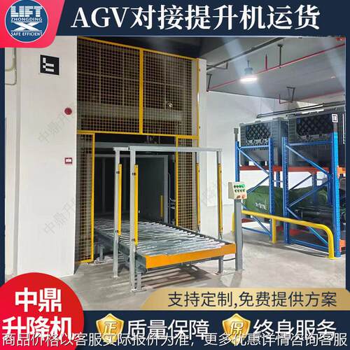 对接滚筒输送循环往复式提升机智能自动无人化连续运货升降机