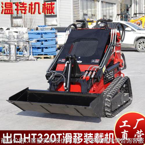 出口小型滑移装载机 迷你型双泵双阀多功能履带拆车 HT320