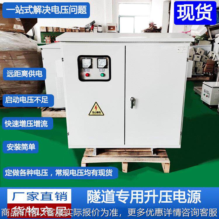 远距离增压增流隧道升压变压器3电力变压器