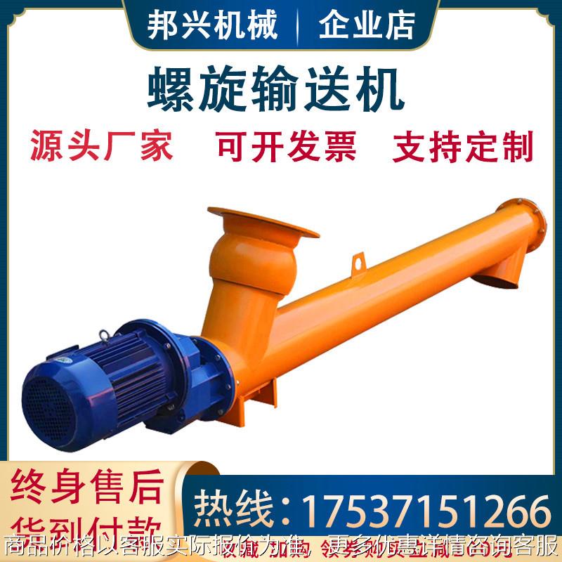 现货供应 219管式蛟龙提升机型干粉输送机 水泥粉煤灰螺旋输送泵