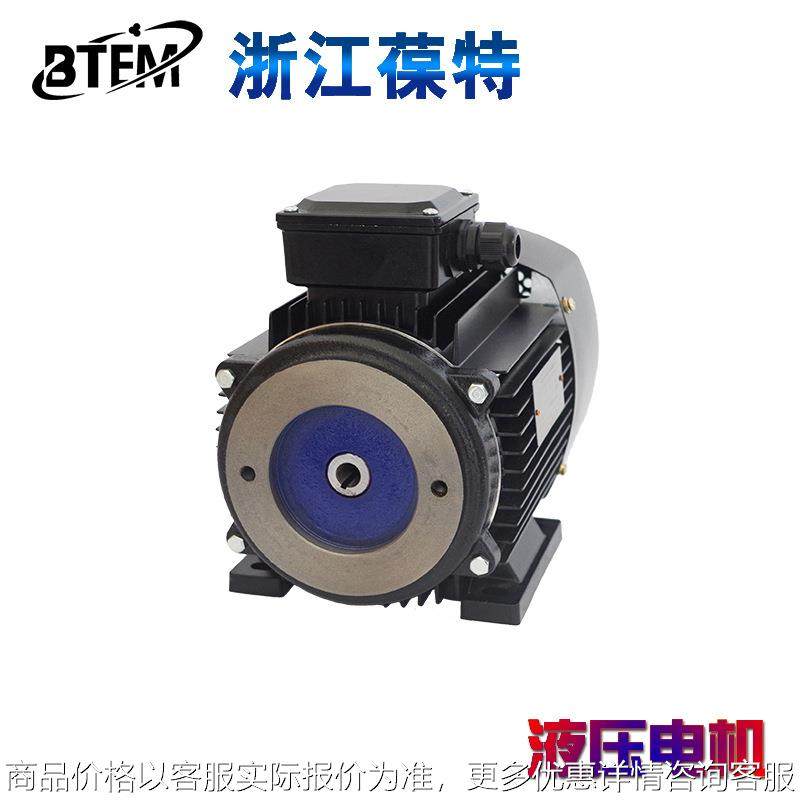 葆特铝壳油压马达三相卧式液压内轴电机20油泵电机组接线盒向上