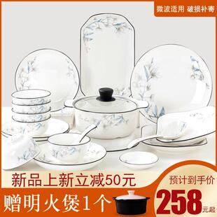 碗碟套装 碗盘乔迁送礼组合 家用中式 简约饭碗景德镇骨瓷餐具套装