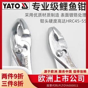 YATO鲤鱼钳鱼嘴钳子多功能鱼尾鱼口钳汽修工具快拧螺丝夹钳大口钳
