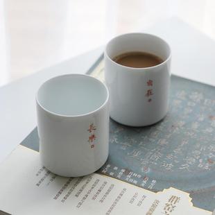 纯色可定制对杯礼盒装 山水一间白瓷直口茶水杯家用果汁饮料杯中式