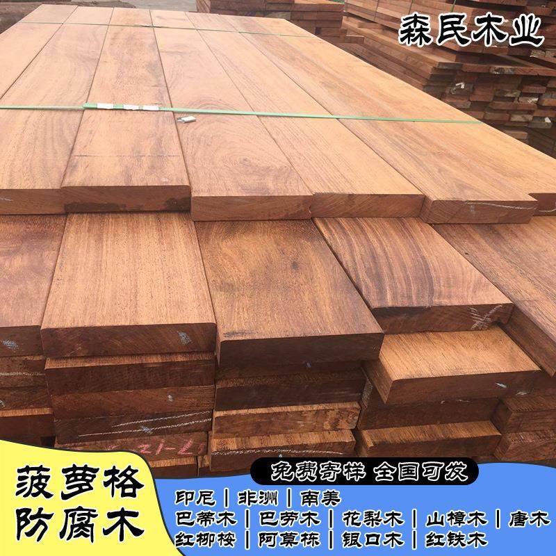 非洲柚木木料 南美柚木印尼菠萝格 古建祠堂别墅红菠萝格防腐木,基础建材,原木板/实木板,淘宝优惠券,粉丝福利购,淘宝优惠卷