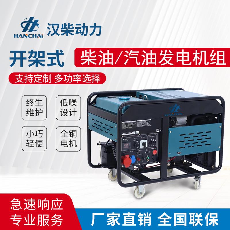 家用小型柴油发电机组工程厂区应急备用移动静音15KW柴油发电机组