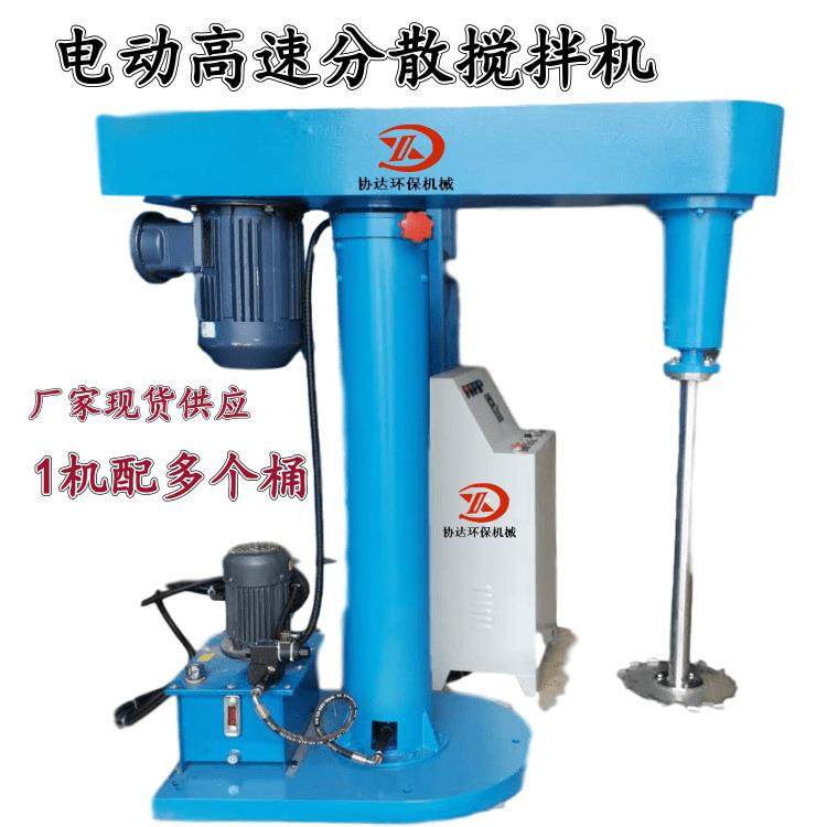 深圳高速分散搅拌机 乳胶漆油漆油墨搅拌分散机 液压升降分散机,工业油品/胶粘/化学/实验室用品,分散机,淘宝优惠券,粉丝福利购,淘宝优惠卷