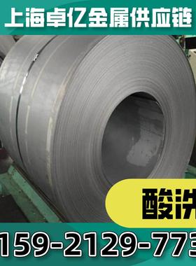 【供应】冷成形用高强钢HR580T/330Y-DP热轧板卷 酸洗板卷