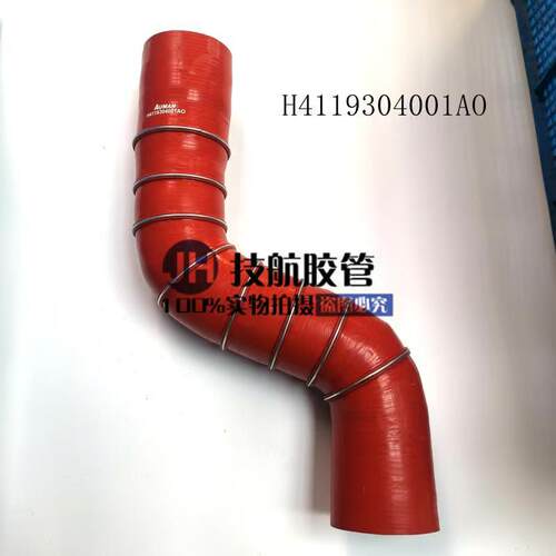 H4119304001A0中冷器进气软管