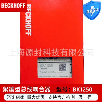 倍福BK1250连接 EtherCAT 端子模块和总线端子模块的紧凑型耦合器