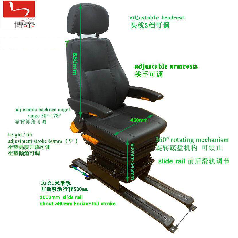 轨道式加长滑轨旋转升降减震座椅 船舶座椅 石油设备司钻房座椅