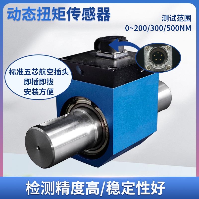 旅NJ转L-TZF102动态扭扭矩传感器粘度计电动扳手内燃机旋力传隆感