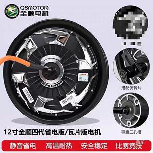 4代电机10寸12寸型2000W000WP电动车电机后轮毂瓦片机5D交流