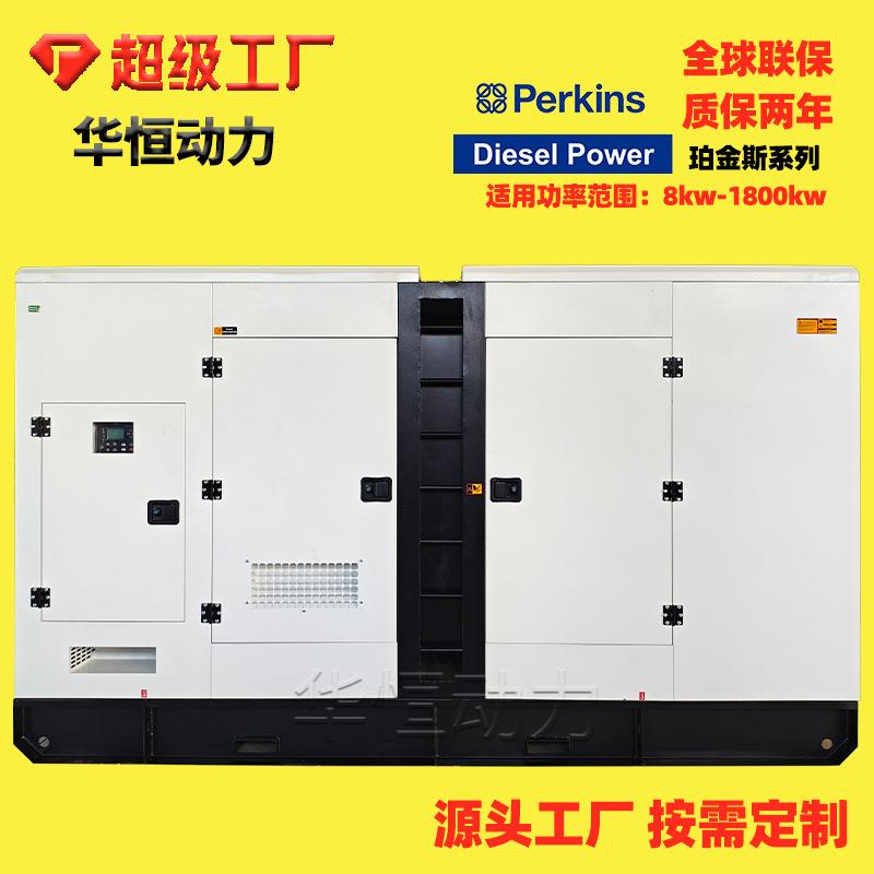静音箱发电机Perkins 300 500 800kw低噪音380v柴油发电机组厂家