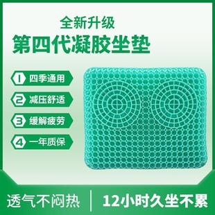 蜂窝凝胶坐垫防屁股痛屁垫椅子垫绒毛透气办公室久坐汽车座垫学生