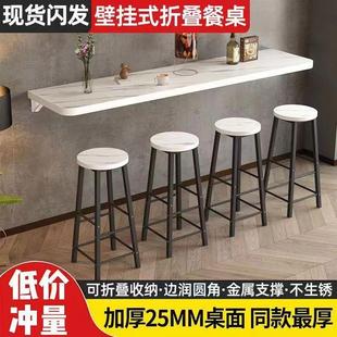 简易吧台桌椅家用长条窄桌挂墙上加厚餐桌小户型桌 折叠桌墙壁挂式