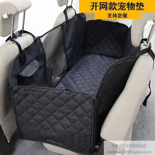 汽车宠物垫后排防脏狗狗车载垫耐脏防水车用宠物狗隔离网坐垫套子