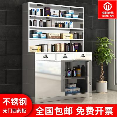 不锈钢304西药柜诊所药品柜配药柜不锈钢医院无菌柜实验室仪器柜