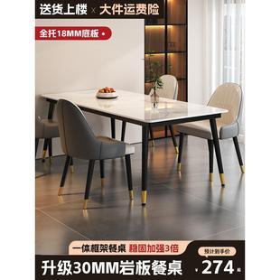 岩板餐桌椅组合家用轻奢吃饭桌子餐厅简约长方形小户型大理石桌子