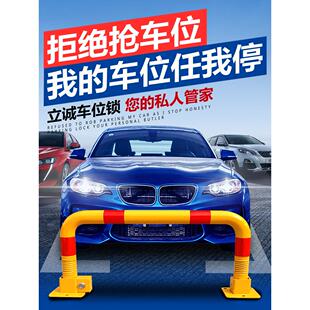 车位锁地锁加厚防撞停车位桩占位锁汽车私人专用固定龙门锁防占用